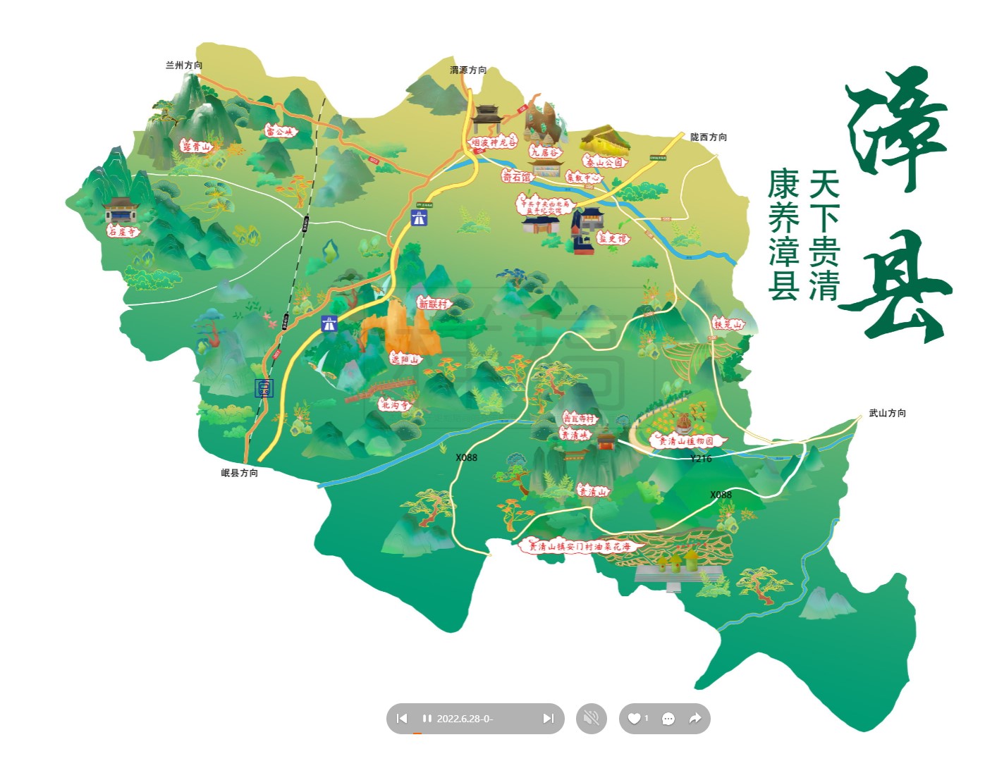 沙河口漳县手绘地图